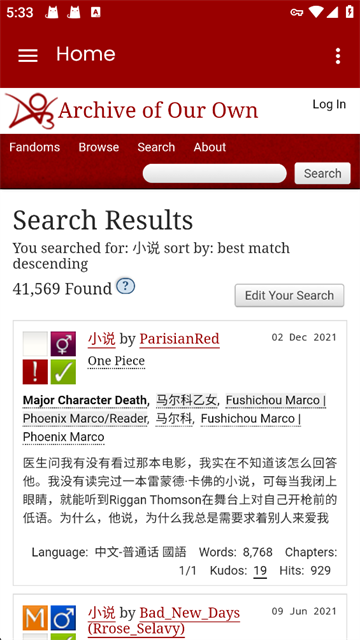 AO3作品检索结果截图